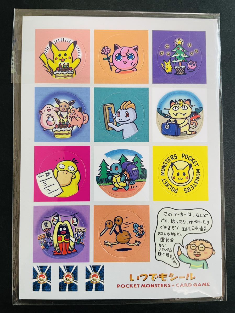 ○ 未開封 Unopened 渦ホロ ポケモンカード 2周年 お誕生日 旧裏面