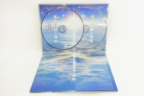 S251-Y9-2939 ◎ 天御祖神の降臨 幸福の科学 CD DVD セット 大川隆法