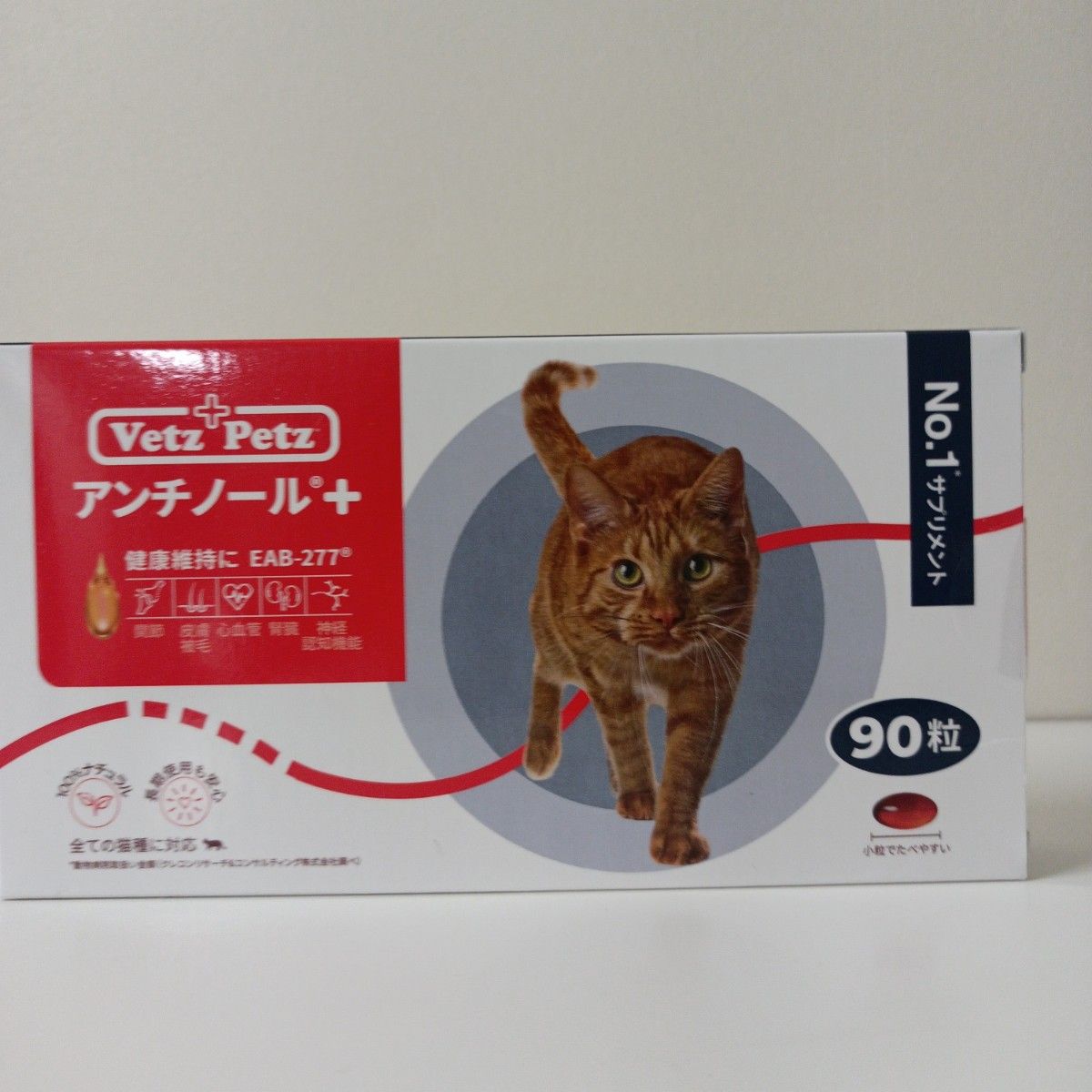 アンチノール プラス 猫用 90粒 1箱