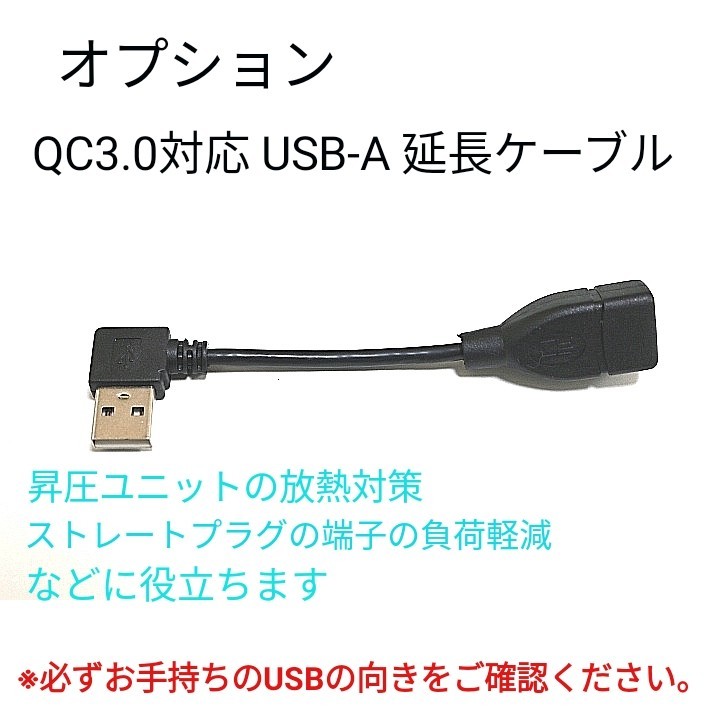 QC3.0バッテリー→ 旧型マキタファン 5V～12V調整可 USBケーブル _画像3