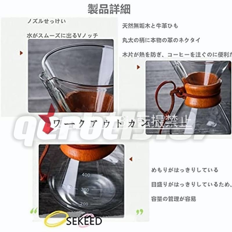 コーヒーポット 大容量 おしゃれ 耐熱 透明 電子レンジ可 400Ml コーヒードリッパー 耐熱ガラス コーヒーサーバー_画像6