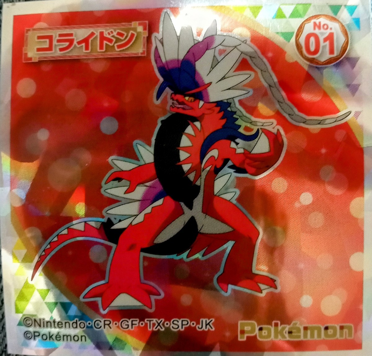未使用品】ポケモンウエハースチョコ ポケモンコレクターズシール No