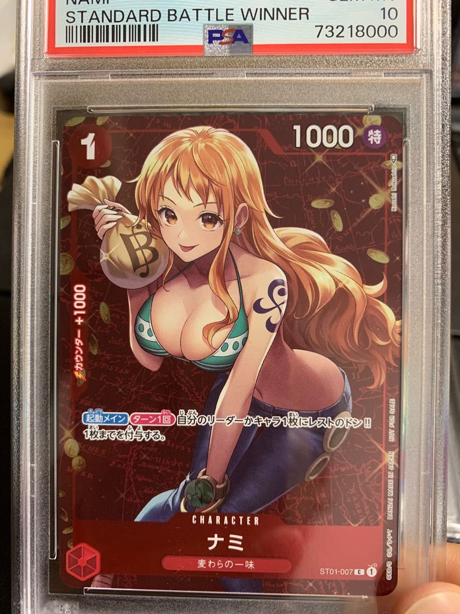 送料無料(一部地域を除く)】 ワンピース PSA10 カード ナミ キリ番