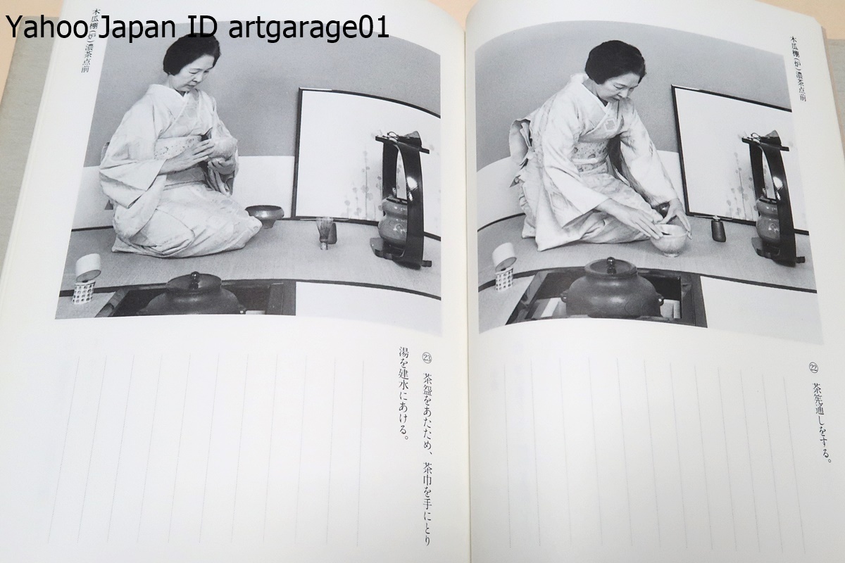 ... point front all paper *30 pcs. / limitation publish / four person . house origin / thousand ... ..* mountain rice field ..*... un- ../ tea ceremony valuable history charge /..... house manner. power a little over ... taste done 