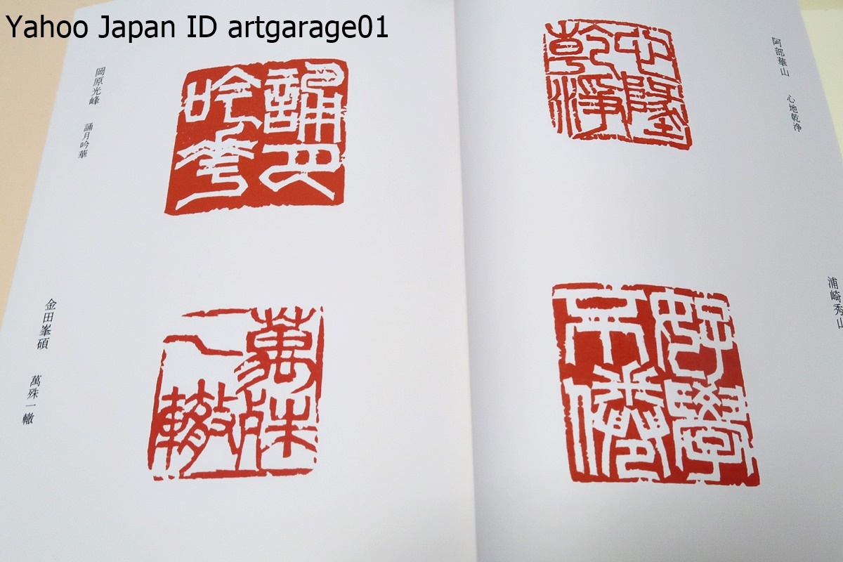 読売書法展・本格の輝き・5冊/榴社/古典を踏まえた伝統的な書を志向する国内最大規模の公募展_画像7