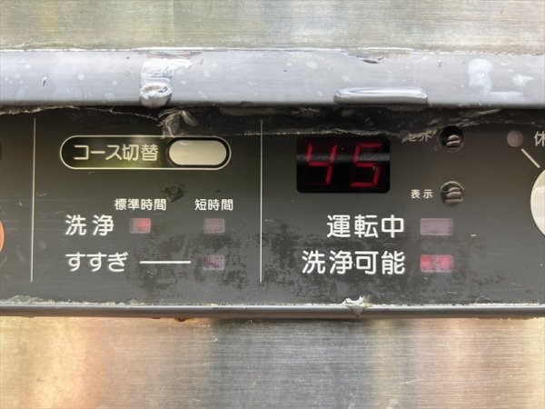 動画有 直接引取大歓迎 動作品 HOSHIZAKI 業務用食器洗浄機 JW 動画有 直接引取大歓迎 動作品 HOSHIZAKI 業務用食器洗浄機 JW