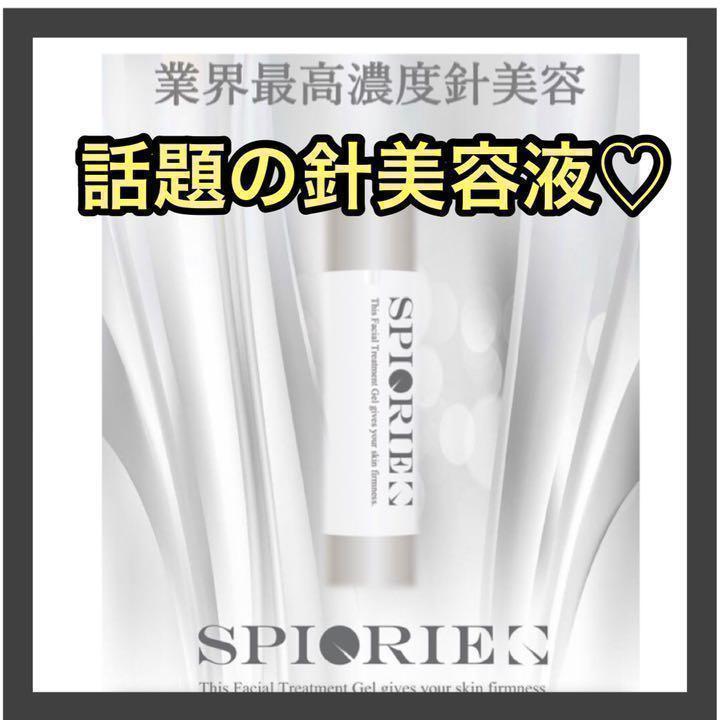 登場大人気アイテム サロン専売 スピキュール 針入り美容液 SPIQRIE 30ml 韓国 針美容液