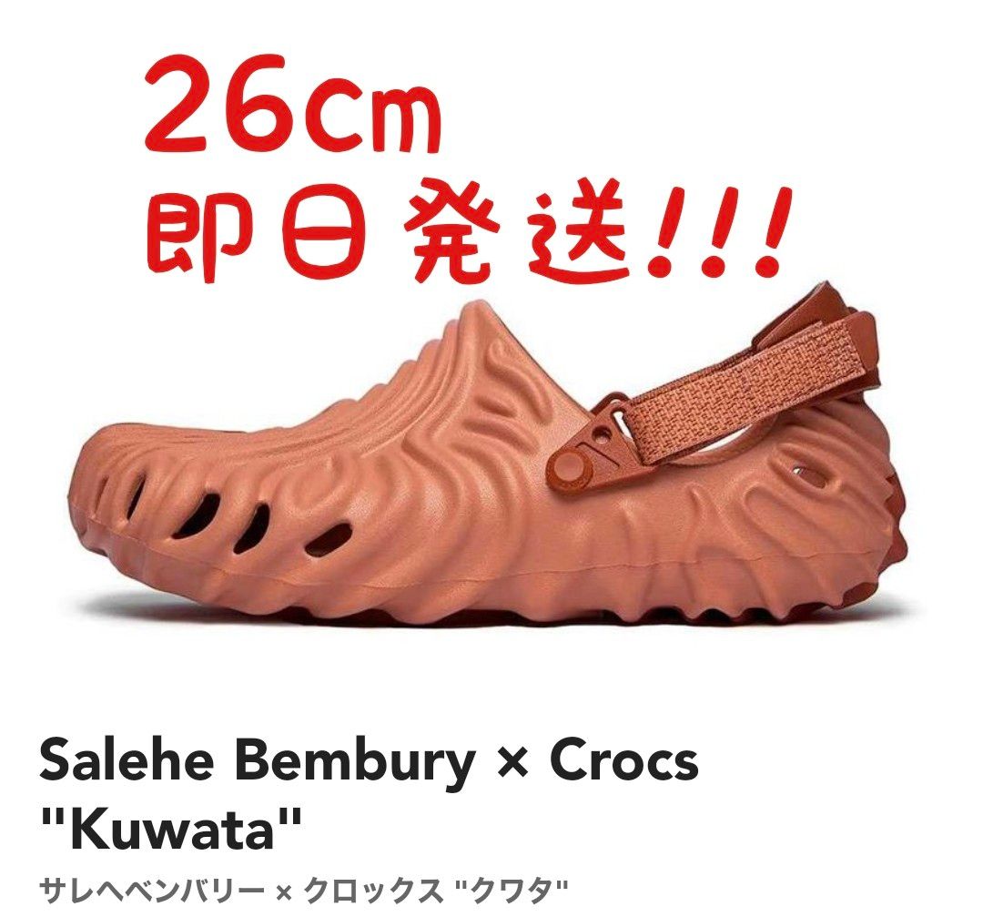 クロックス サレへベンバリー クワタ Crocs Kuwata 26cm Pale Blush