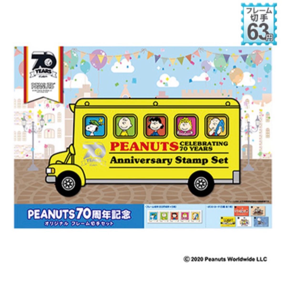 限定！PEANUTS 70周年記念 オリジナルフレーム切手セット スヌーピー