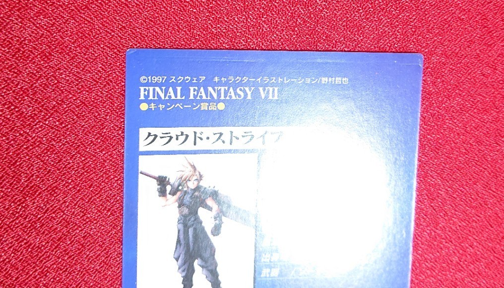 ファイナルファンタジー7 FF7 カードダスマスターズ ファイナルファンタジー7 FF7 カードダスマスターズ