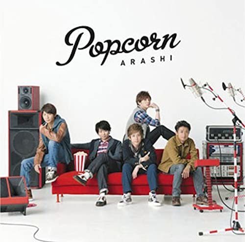 【中古】[217] CD 嵐 Popcorn (通常仕様盤) 1枚組 迷宮ラブソング 他 新品ケース交換 送料無料 JACA-5339_画像1