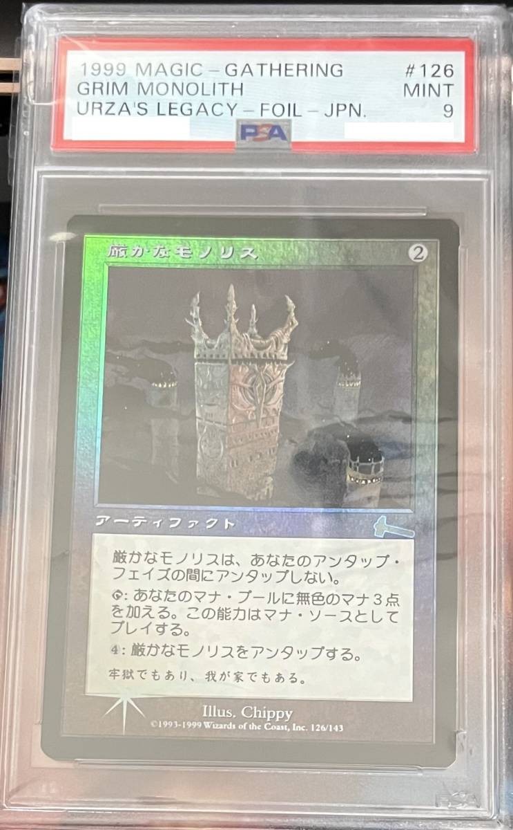 MTG】厳かなモノリス/Grim Monolith B 日本語 Foil PSA鑑定済 PSA9