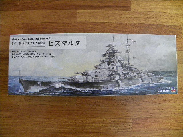 ピットロード 1/700 ドイツ海軍 戦艦 ビスマルク(艦艇)｜売買された