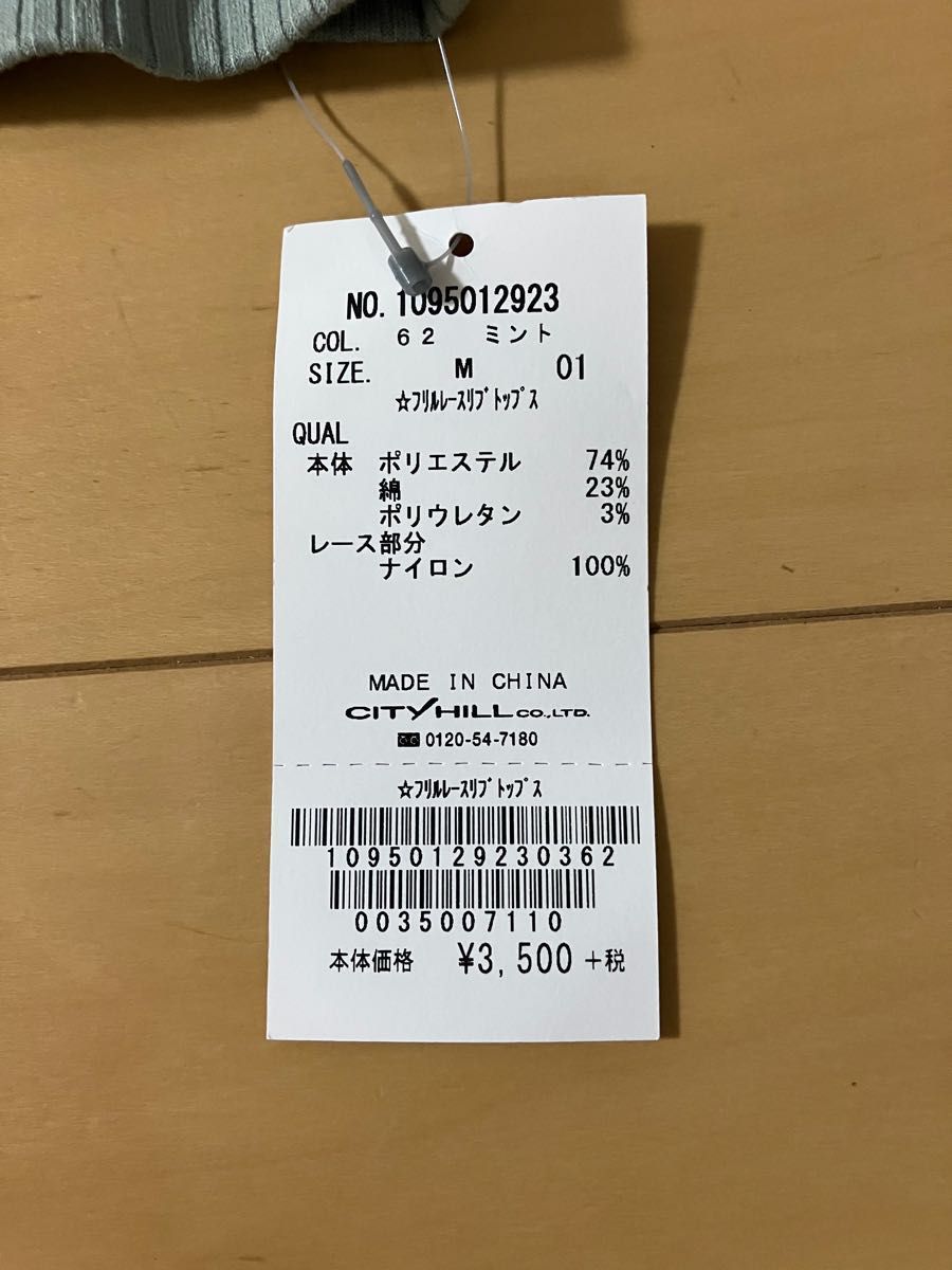 マジェスティックレゴン　 カットソー 長袖　レース トップス