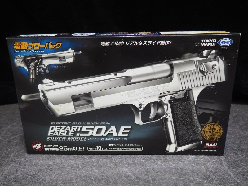 A661 東京マルイ 電動エアガン デザートイーグル 50AE 電動ブローバック シルバーモデル TOKYO MARUI(電動ガン)|売買されたオークション情報、ヤフオク! の商品情報をアーカイブ公開 東京マルイ 電動ブローバック デザートイーグル.50AEシルバーモデル