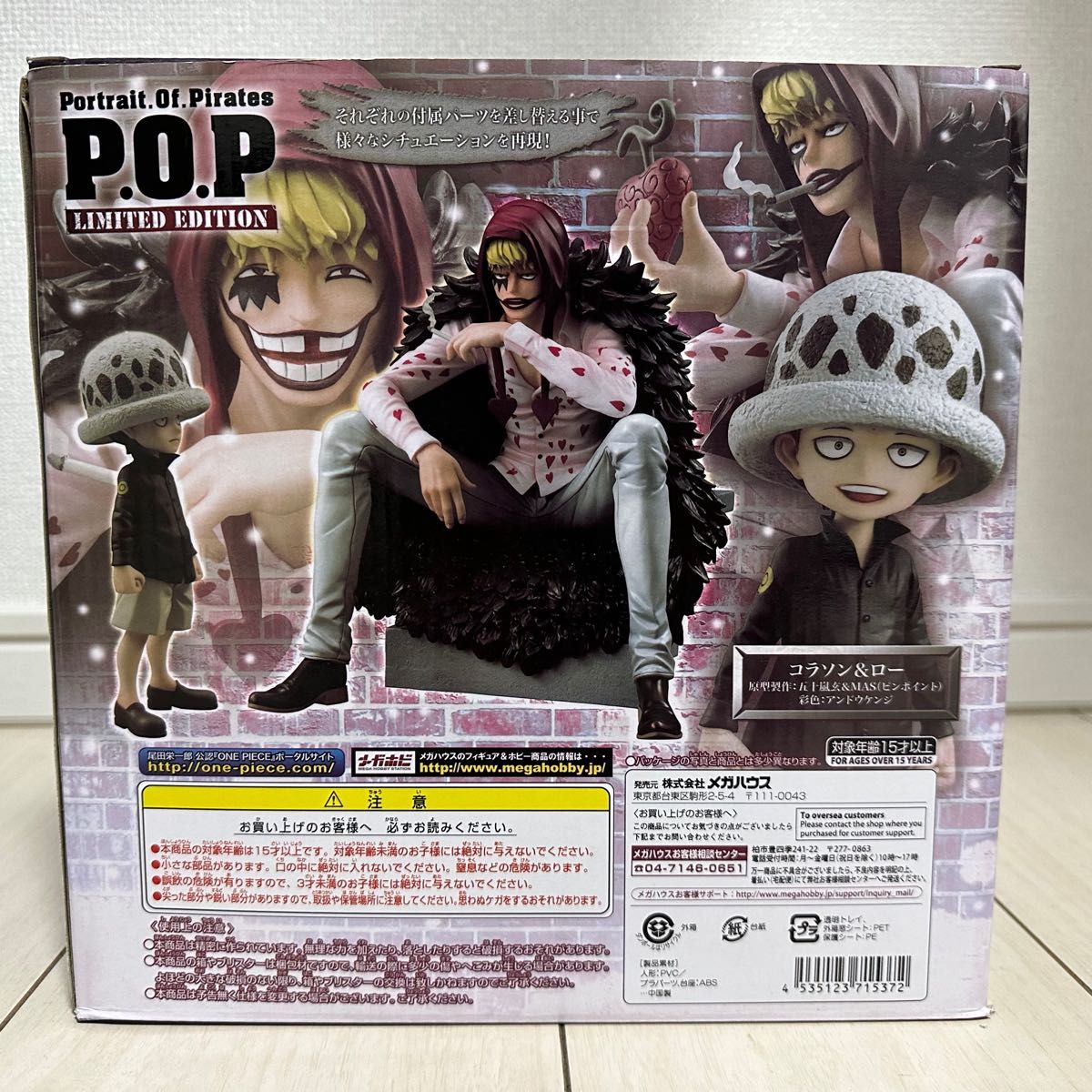 ワンピースPOP コラソン ロー Pirates Portrait ONE PIECE