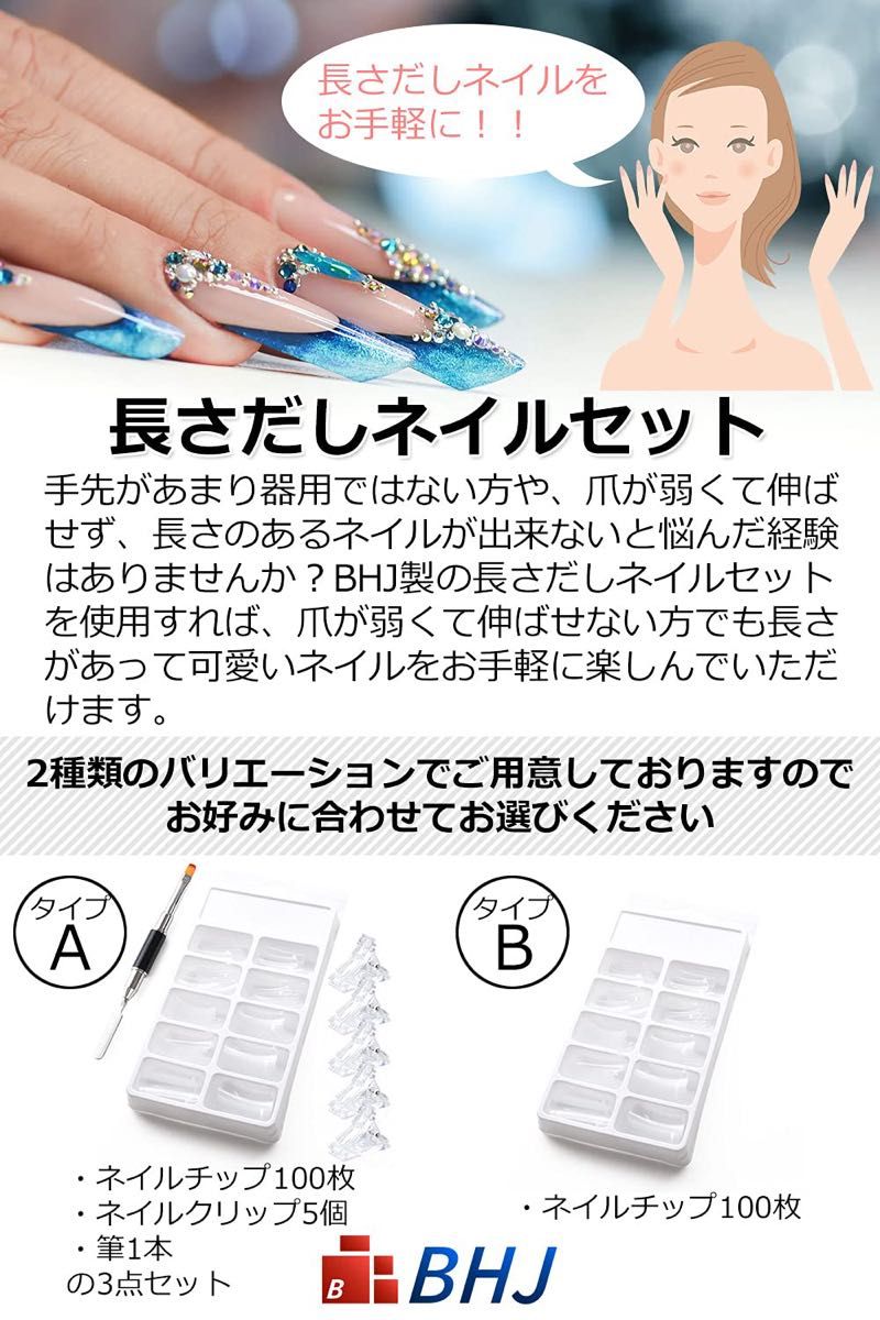 ポリジェルネイル セット ネイルハーフチップ100枚+筆+クリップ5個