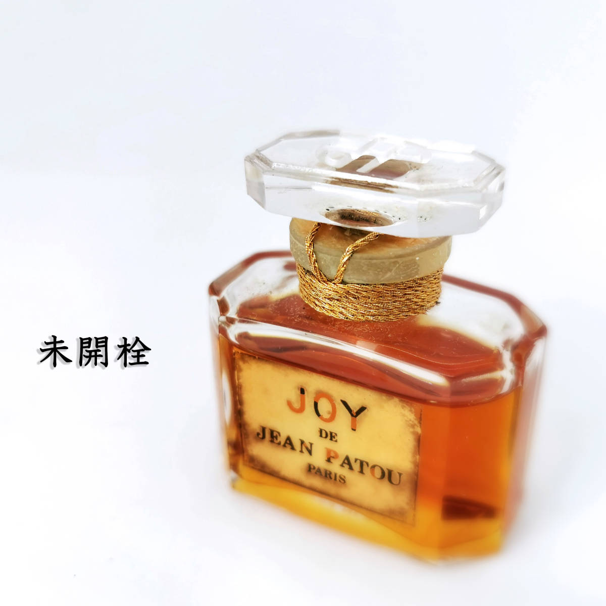 即決　送料無料！【訳あり】　未開栓　ジャンパトゥ　「ジョイ」　パルファム　15ml　香水　JEAN PATOU JOY Parfum / Extrait 1/2 fl.oz_画像1