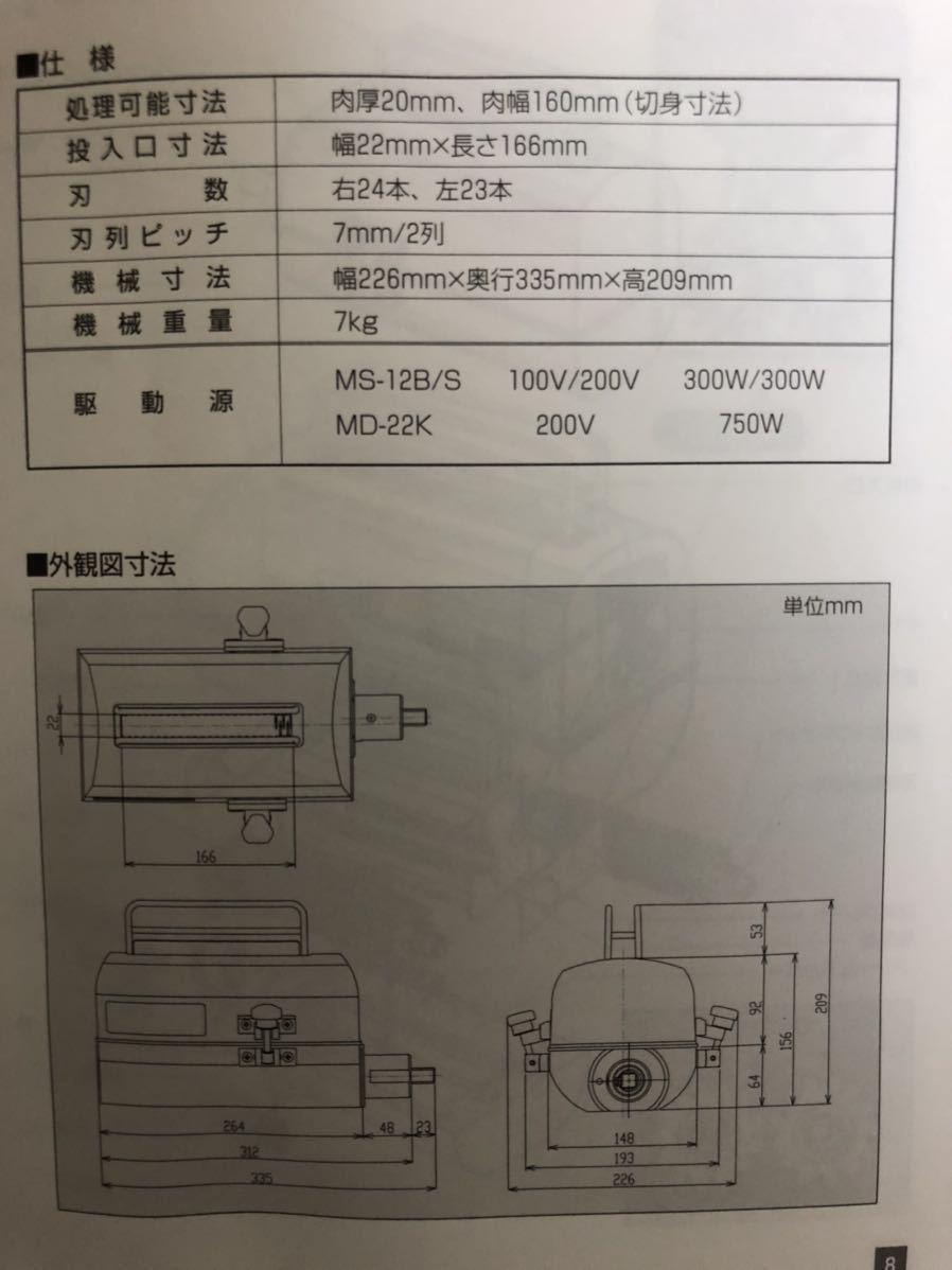 なんつね ミートマスター STJ-K と手動スタンドのセット 筋切 肉を