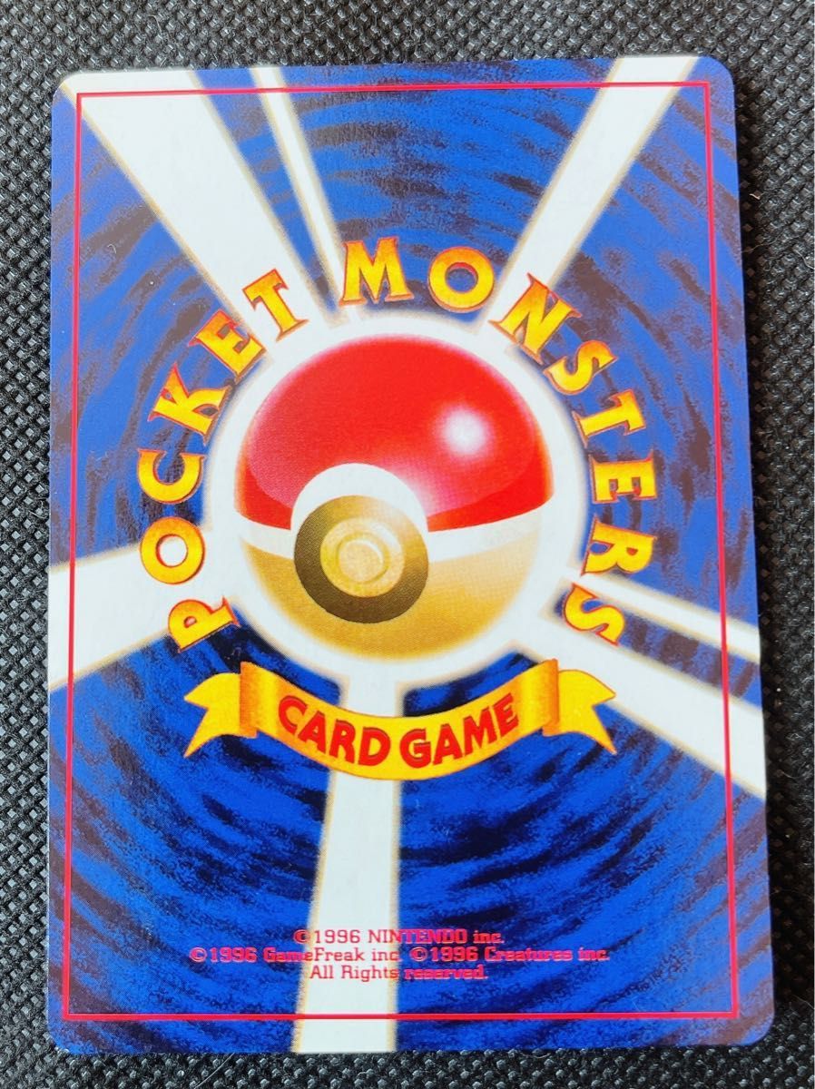 PSA品〉ポケモンカード 旧裏 初版 モンスターボールマークなし PSA品〉ポケモンカード 旧裏 初版 モンスターボールマークなし