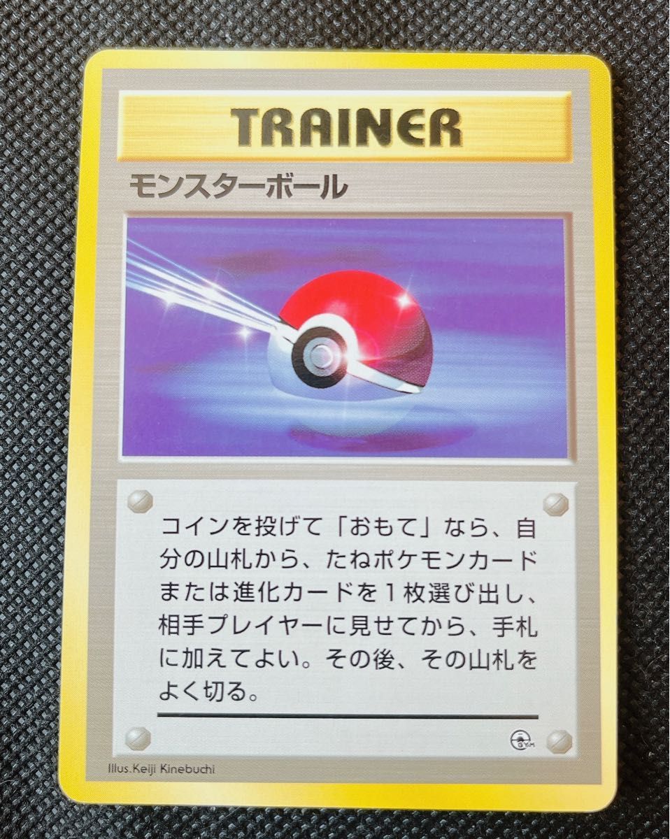 〈PSA品〉ポケモンカード 旧裏 初版  モンスターボールマークなし 旧裏面