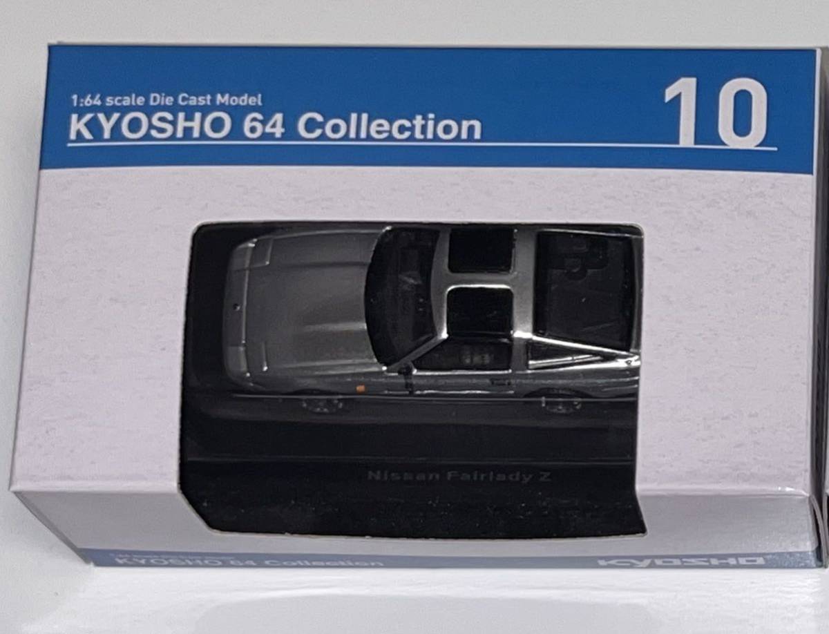 ☆送料無料! 京商 1/64 64コレクション 日産 フェアレディZ Z31