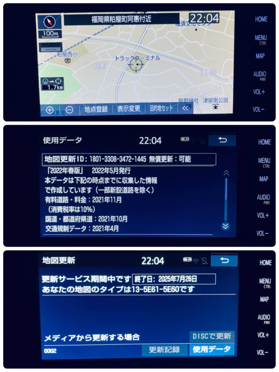トヨタ純正オプションナビ NSZT-W68T 2022年春版地図 3 | www.southside.it