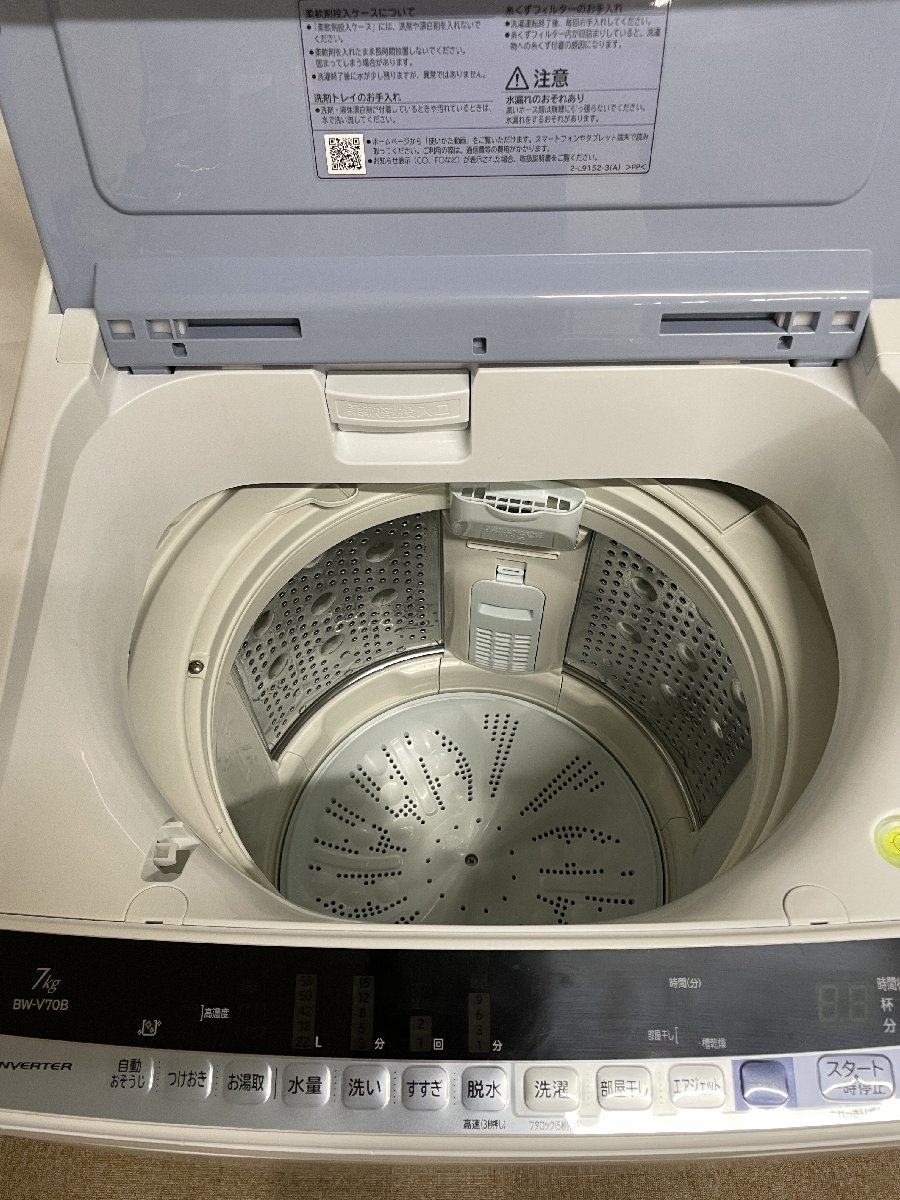は自分にプチご褒美を 全自動洗濯機ビートウォッシュ 日立 HITACHI