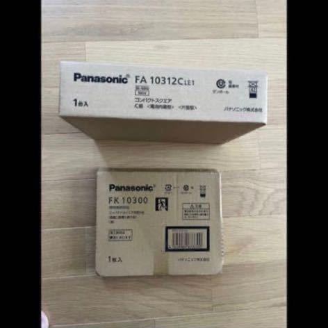 ☆新品・新型☆ 誘導灯 c級 Panasonic 避難口 誘導灯 LED 照明器具