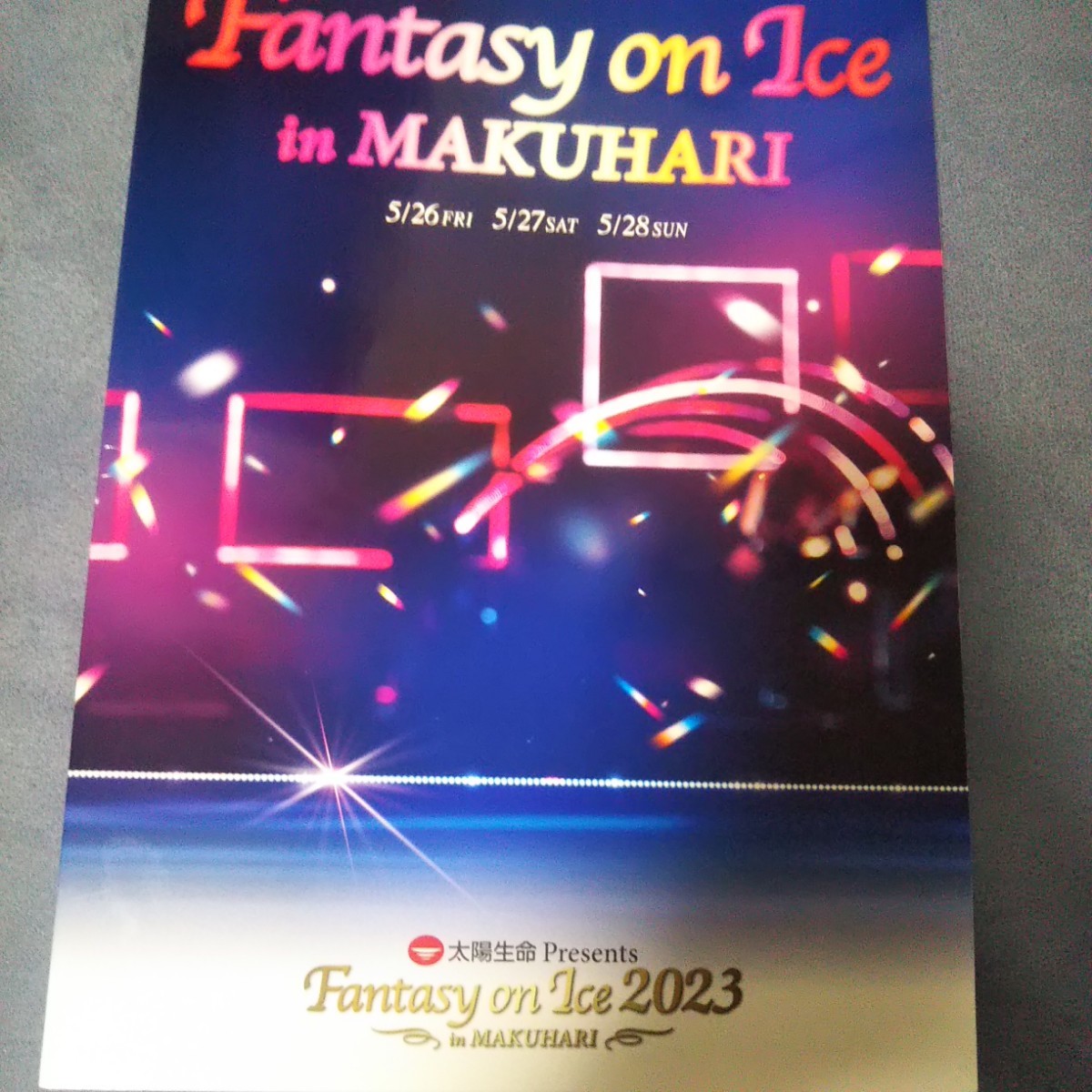 ファンタジーオンアイスパンフレット fantasy on Ice 2023 in 幕張パンフレット 新聞付き♪ 羽生結弦の画像5