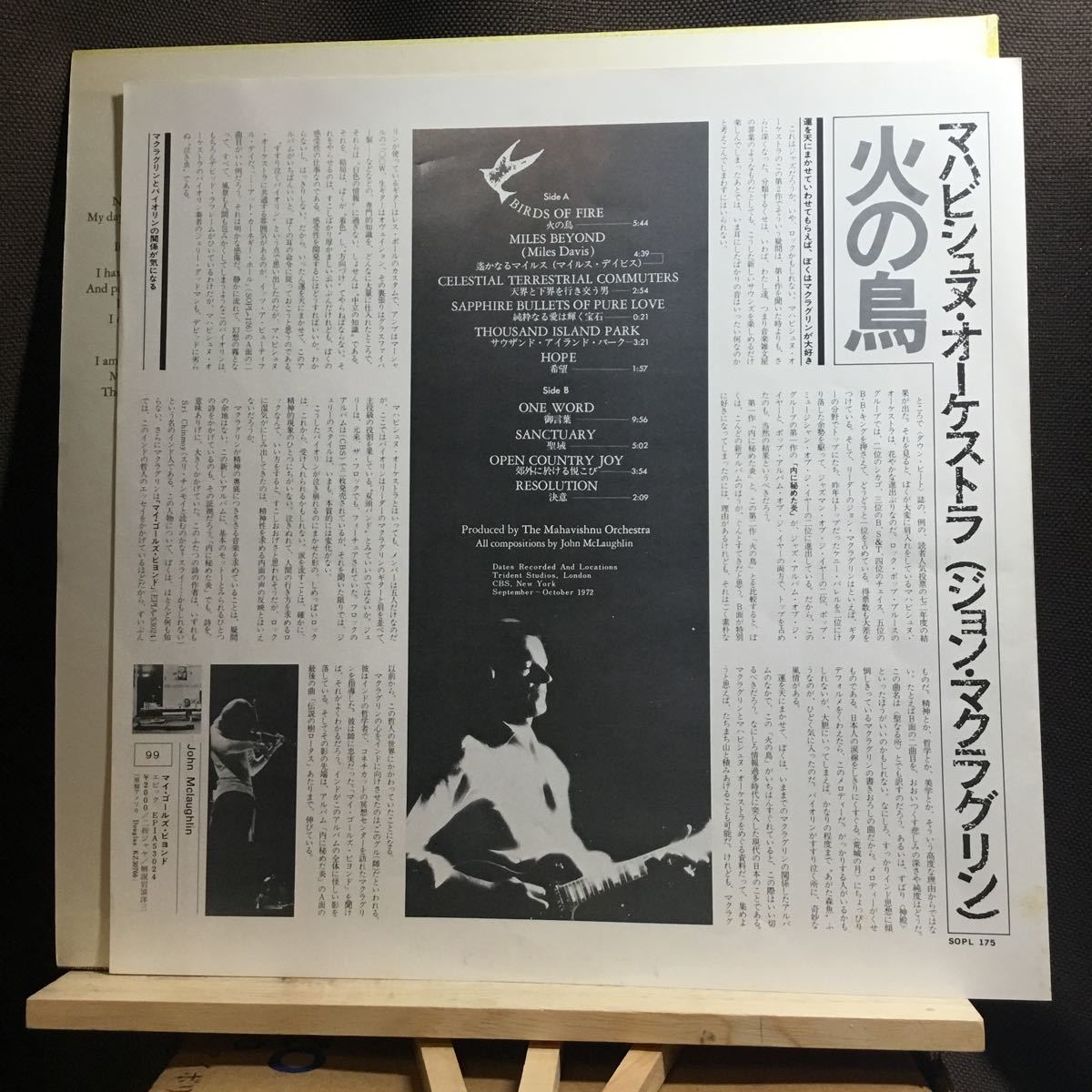 LP★国内盤 MAHAVISHNU ORCHESTRA / BIRDS OF FIRE マハビシュヌ 火の鳥 Johne McLaughin SOPL 175_画像3