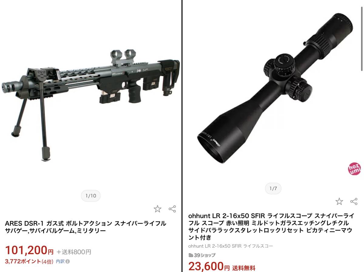 希少 美品 ARES DSR-1 スナイパー ライフル ガス M700 M24 M40 M200
