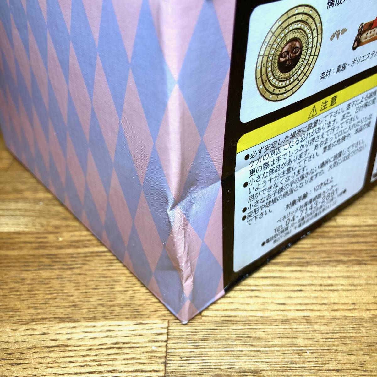☆即決 送料無料 未使用 スタジオジブリ ハウルの動く城 万年