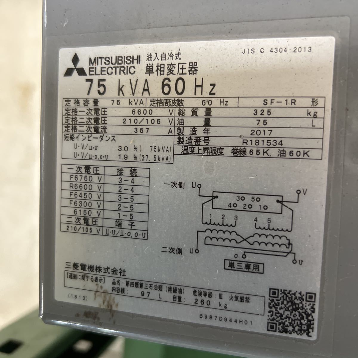 キュービクル75KVA トランス キュービクル75KVA トランス