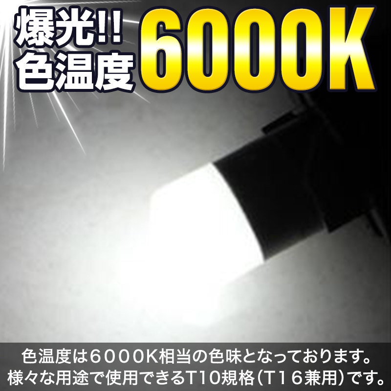 033 ポジションランプ 白 10個 led t10 12V ポジションライト