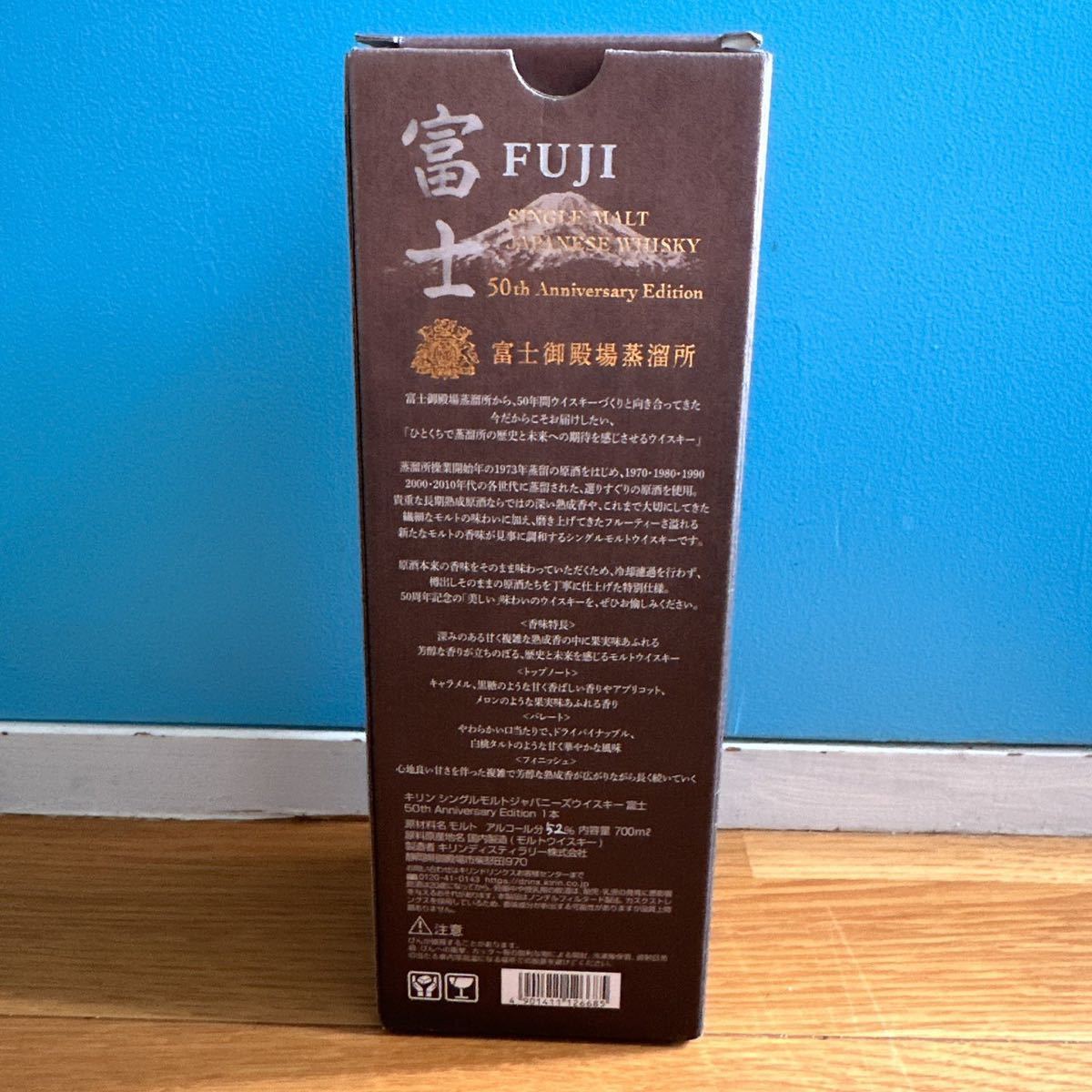 キリン 富士50th Anniversary Edition 富士御殿場蒸溜所 | salud