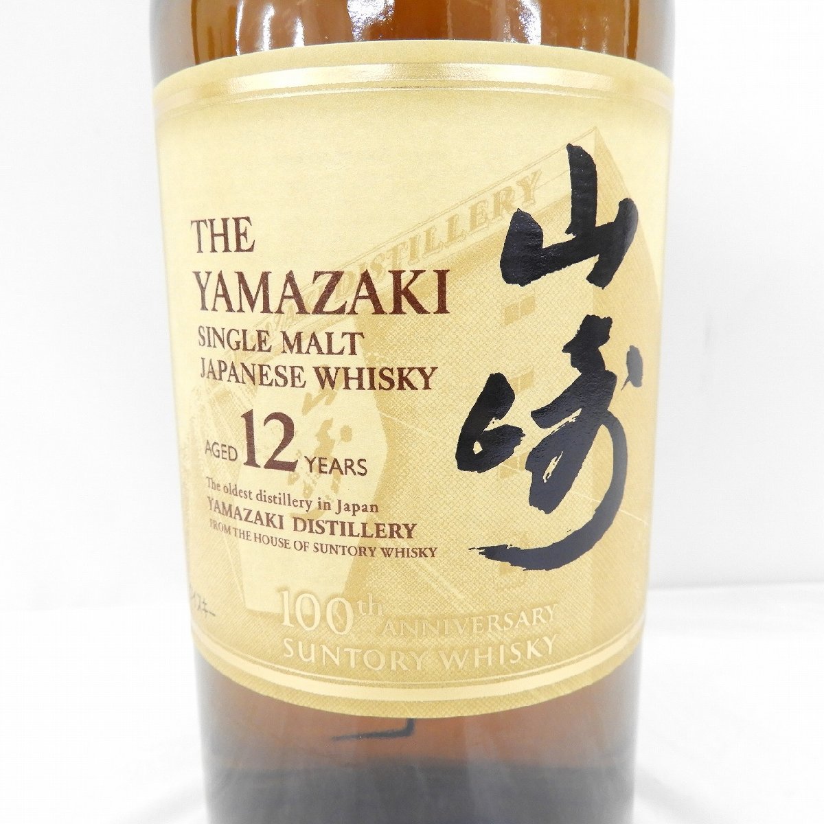 未開栓】SUNTORY サントリー 山崎 12年 シングルモルト 100周年記念