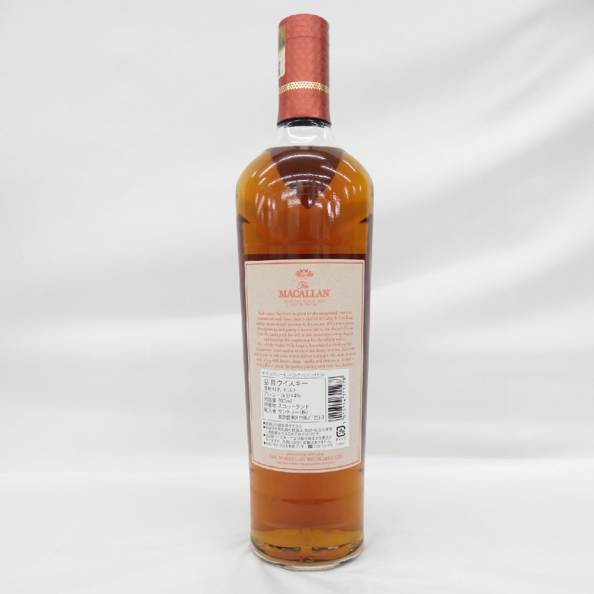 未開栓】The MACALLAN ザ・マッカラン ハーモニーコレクション リッチ