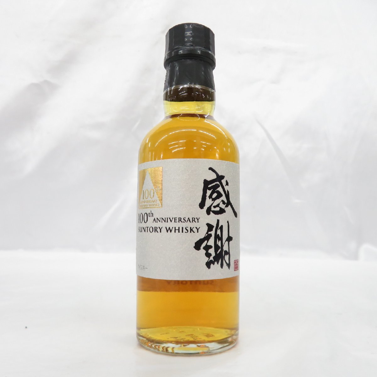 未開栓】SUNTORY サントリー 100周年記念ボトル 感謝 ベビーボトル