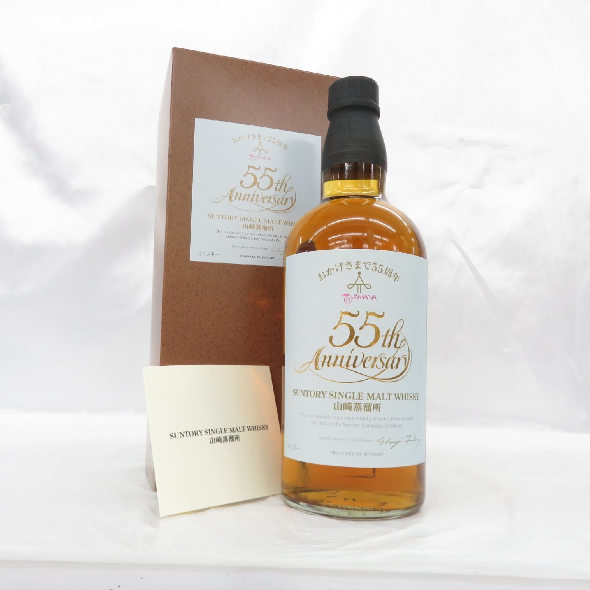 未開栓】SUNTORY サントリー シングルモルト クラブ山名 55周年記念ボトル ウイスキー 700ml 48％ 箱/冊子付 11303551  0617