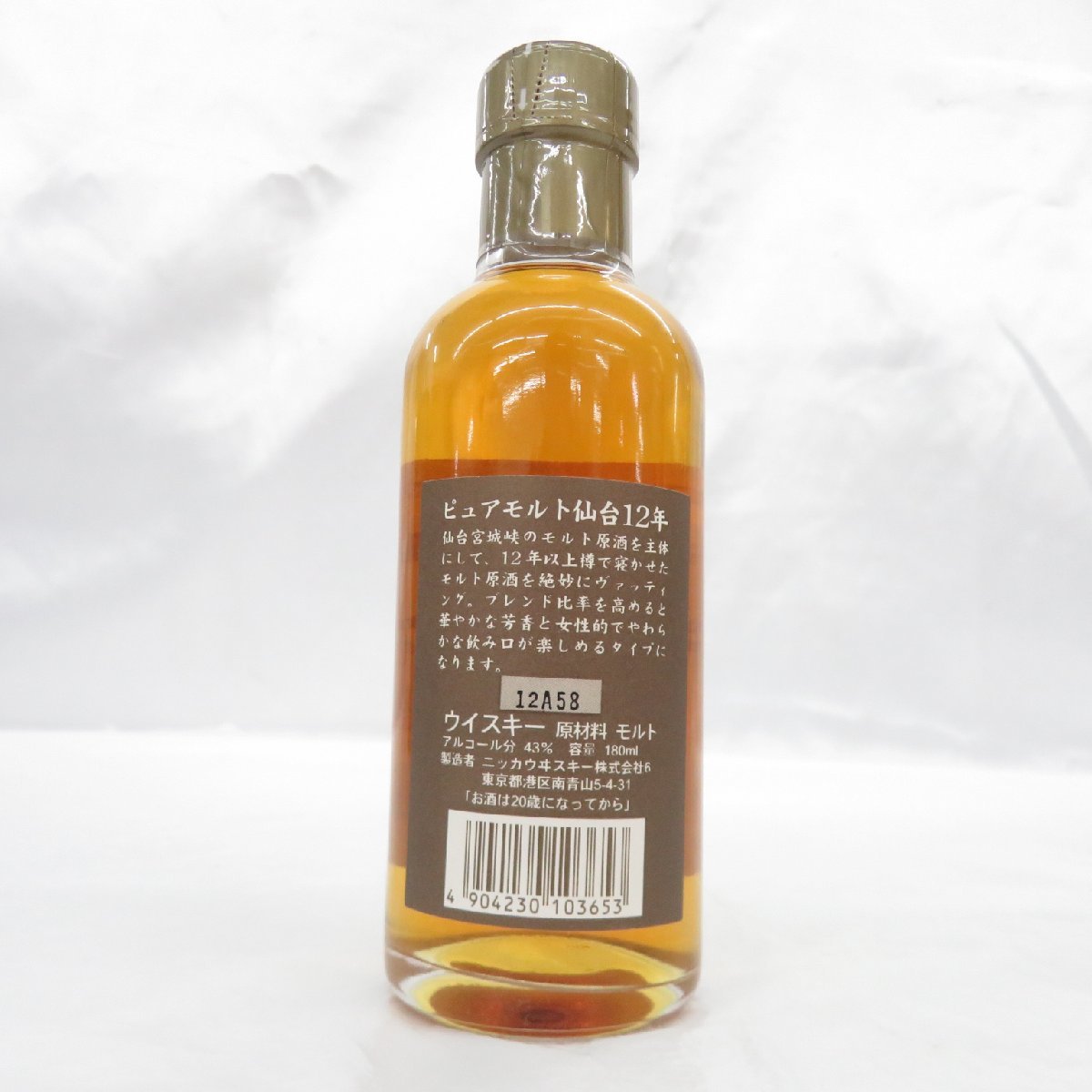未開栓】NIKKA ニッカ マイブレンドキット ブレンドファクトリー
