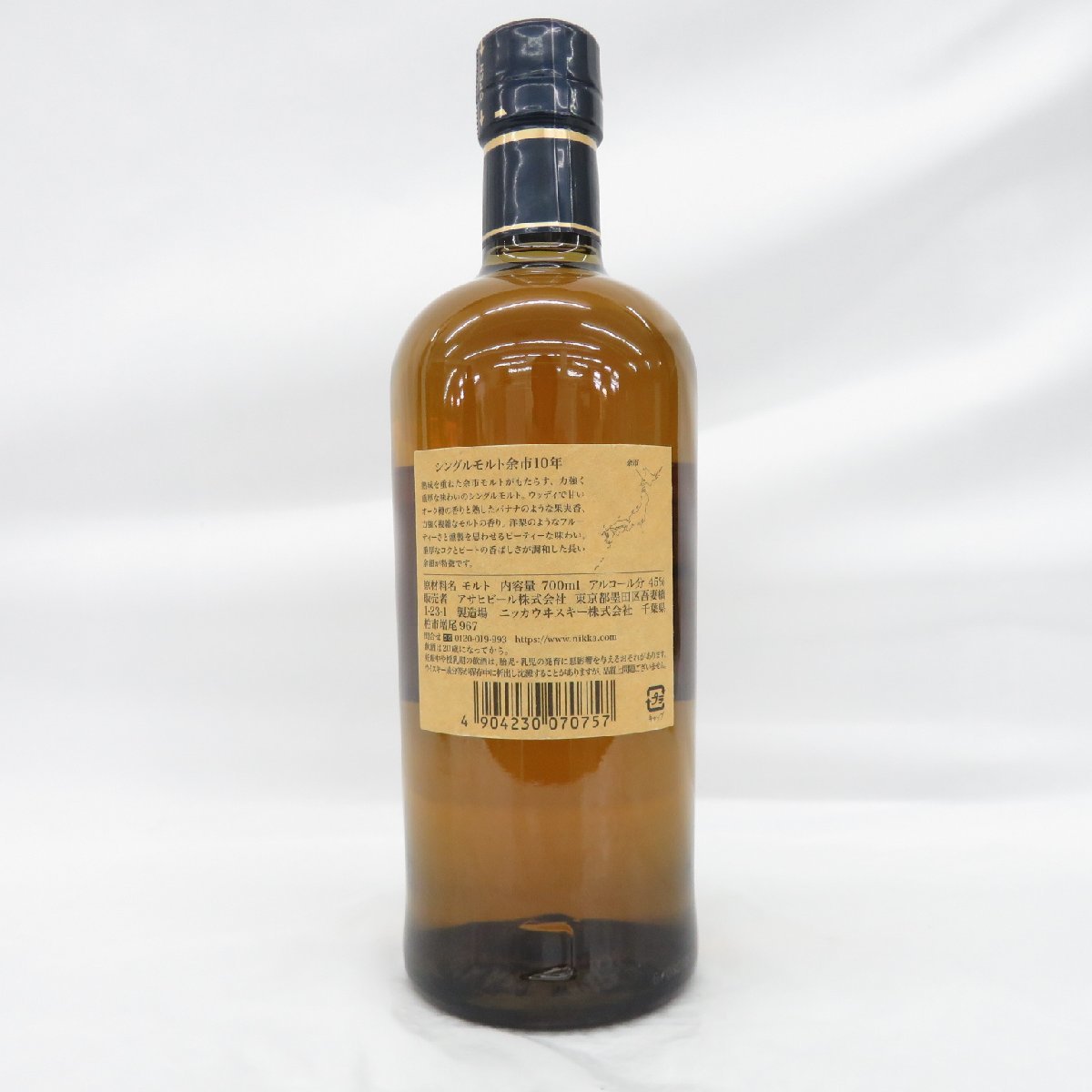 未開栓】NIKKA ニッカ シングルモルト 余市 10年 ウイスキー 700ml 45