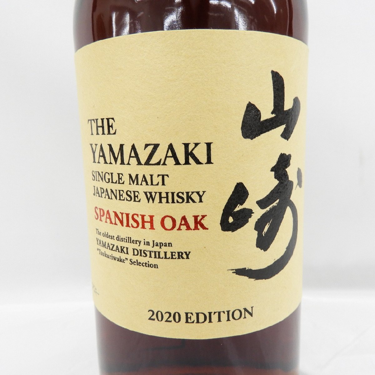 未開栓】SUNTORY サントリー 山崎 2020 エディション 未開栓】SUNTORY サントリー 山崎 2020 エディション