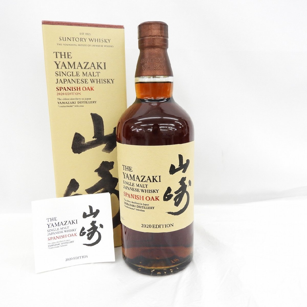未開栓】SUNTORY サントリー 山崎 2020 エディション 未開栓】SUNTORY サントリー 山崎 2020 エディション