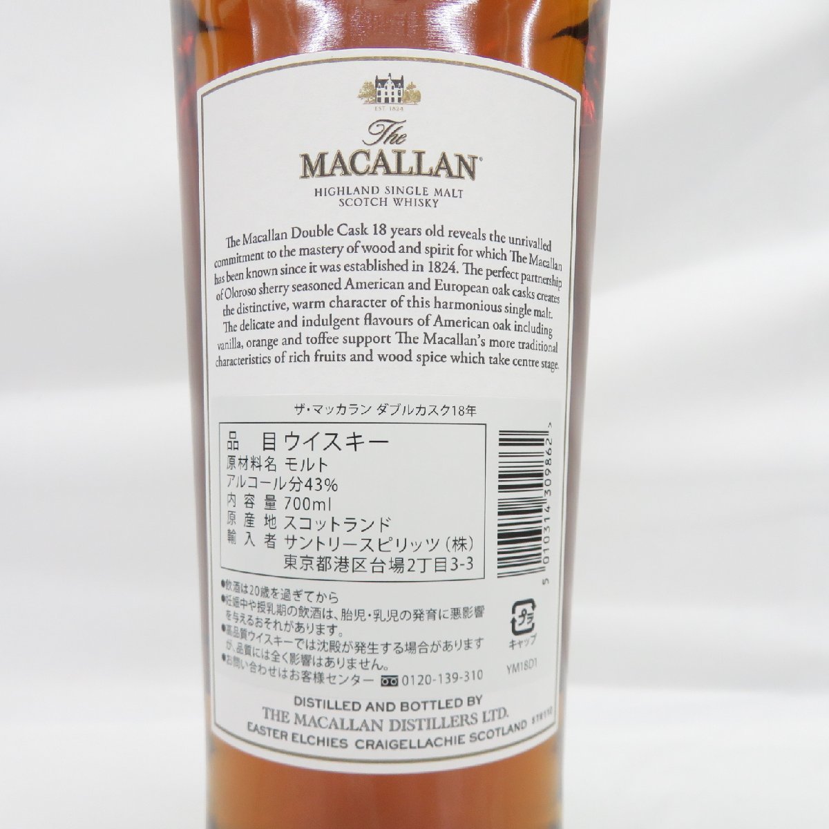 1円~【未開栓】The MACALLAN ザ・マッカラン 18年 ダブルカスク 2022