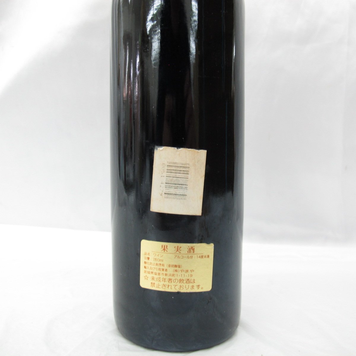 未開栓】Chateau Lafite Rothschild シャトー・ラフィット