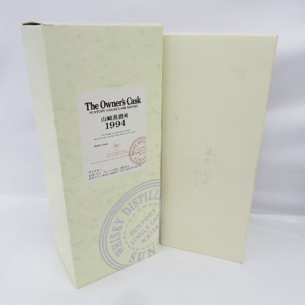 サントリー山崎蒸溜所限定　オーナーズカスク1994 未開封 サントリー シングルモルトウイスキー 山崎 【福岡県内発送限定