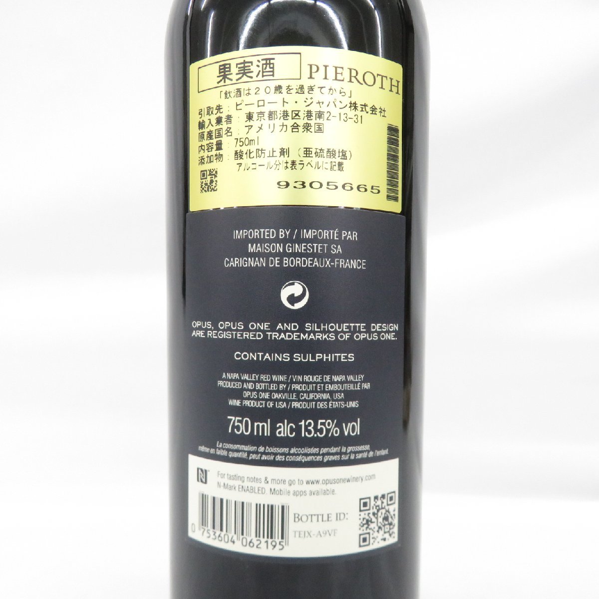 未開栓】OPUS ONE オーパスワン 2019 赤 ワイン 750ml 13.5% 11310867