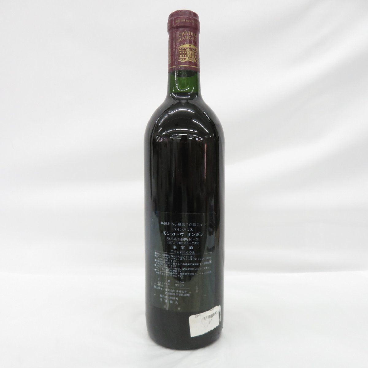 未開栓】CHATEAU MARGAUX シャトー・マルゴー 1988 赤 ワイン 750ml