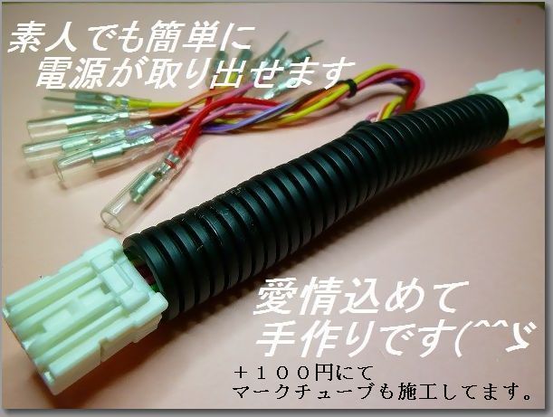 ステップワゴンスパーダ(RP3-4)　電源　[分岐]　オプションカプラー_画像1